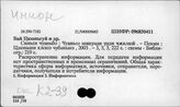 К2-39 Экономика информатики в КНР. Экономика информационных услуг. Экономика вычислительных центров