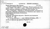 К2-42/тр.: Реклама, маркетинг в КНР