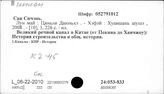 К2-45 Экономика мелиоративного хозяйства в КНР. Экономика водного хозяйства