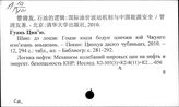 К2-8(11)/ тр.: Сотрудничество в области энергетики КНР