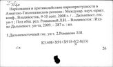 К2-8(13) Контрабандная торговля наркотиками в КНР