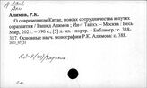 К2-8(51)/Таджикистан  Экономические отношения Китая с Таджикистаном