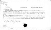 К2-8(53)/ВА, ЮА, СВА, ЮВА Экономические отношения Китая со странами Восточной, Южной, Северо-Восточной, Юго-Восточной Азии