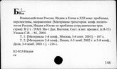 К2-8(53)/Индия Экономические отношения КНР и Индии