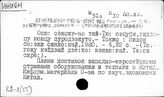 К2-8(55) Экономические отношения КНР с капиталистическими странами