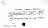 К2-8(6) Свободные экономические зоны в КНР