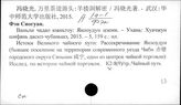 К2-8(9)/тр.: Чайный путь