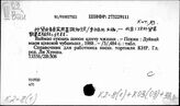 К2-8(03) Справочники по внешним экономическим связям КНР