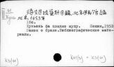 К3(01) Библиография. Право КНР