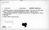 К3(03) Справочники. Право КНР