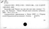 К3(075) Государство и право КНР. Книги общего характера. Учебники, учебные пособия по праву 