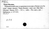 К3.4 Отрасли права в КНР