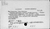 К3.400.1 Конституция КНР