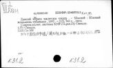 К3.400.2 Общественно-политическое устройство в КНР. Формы гос. управления