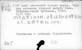 К3.400.5 Избирательная система в КНР. Референдум
