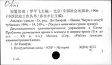 К3.401 Административное право КНР