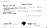 К3.401/тр.: Правовые основы организации управления в сфере хозяйственной деятельности и социально-культурной сфере в КНР