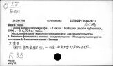 К3.402 Финансовое право КНР