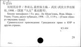 К3.404 Гражданское право КНР