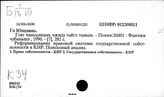 К3.404.1 Право собственности в КНР