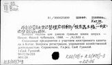 К3.404/тр.: Правовое регулирование экономической деятельности. Законодательство по иностранной экономической деятельности в КНР 