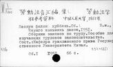 К3.405 Трудовое право КНР и право социального обеспечения - К39(М) История государства и права у монголов