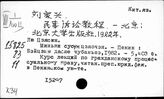 К3.410 Гражданско-процессуальное право КНР (Гражданский процесс)