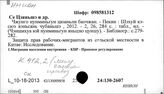 К3.412.2 Международное частное право КНР
