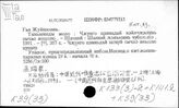 К39(33) Государство и право Китая в период 1840-1949 годы