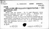 К39(33)11 История государственных институтов и права при марионеточном режиме Маньчжоуго (1932-1945 гг.)