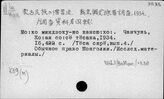 К39(М) История государства и права у монголов
