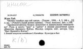 К/В(075) Военная наука. Военное дело Китая. Книги общего характера - К(В-03) Справочники по военному делу Китая