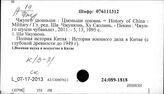 К(В-3) Военно-историческая наука. История военного дела и вооруженных сил Китая. Войны до 1949 г