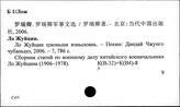 К(В-32) Военное источниковедение Китая