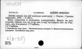 К(В-35) История войны и военного искусства Китая