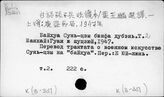 К(В-351) Войны и военное искусство Древнего Китая (до III в.н.э.) Вооруженные силы Древнего Китая