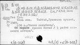 К(В-352) Войны и военное искусство средневекового  Китая (III - XVII вв.)  Вооруженные силы средневекового Китая
