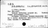 К(В-353) Войны и военное искусство Китая в новое время (XVII - 1919 гг.)  Вооруженные силы Китая в новое время
