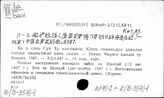 К(В-354)-1 Войны и военное искусство в Китае в новейшее время (1919- 1949 гг.). Вооруженные силы в новейшее время