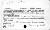 К(В-354)-2 Войны и военное искусство в Китае (1949 г. -…) 