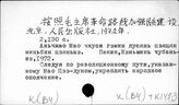 К(В4) Вооруженные силы КНР (1949г.-... ) (рода войск и т.п.)
