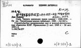 К(В4)-1 Военная доктрина Китая