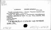 К(В4)-2 Комплектование вооруженных сил Китая. Военная служба. Кадры. Учебные заведения