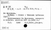 Не Жунчжэнь