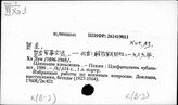 Хэ Лун (1896-1969)