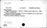 К(В8) Военная география Китая