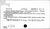 К(В-01) Библиография по военному делу Китая