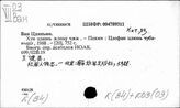 К(В-03) Справочники по военному делу Китая