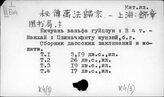 К4(3)Даосизм - К4(43) Ламаизм (Буддизм Тибета и Монголии)