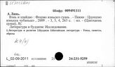 К4(4) Буддизм